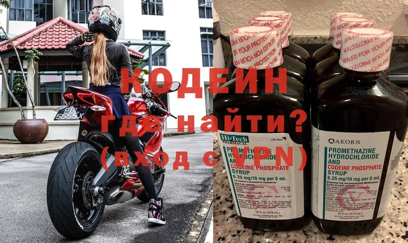 Codein напиток Lean (лин)  Алатырь 