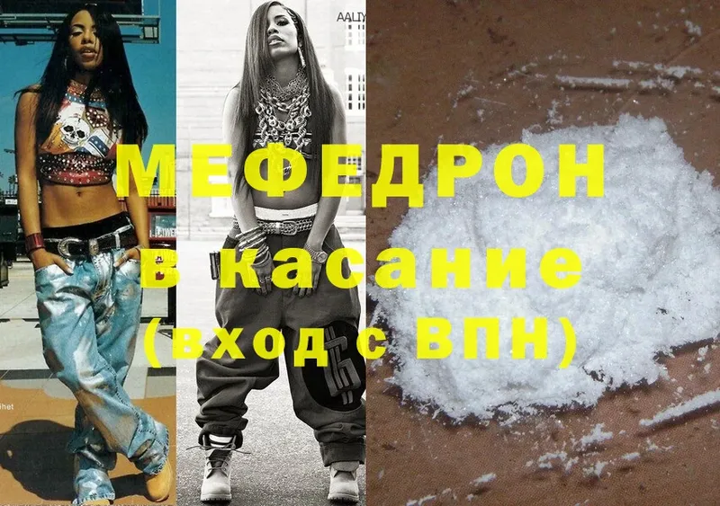 МЕФ mephedrone  Алатырь 